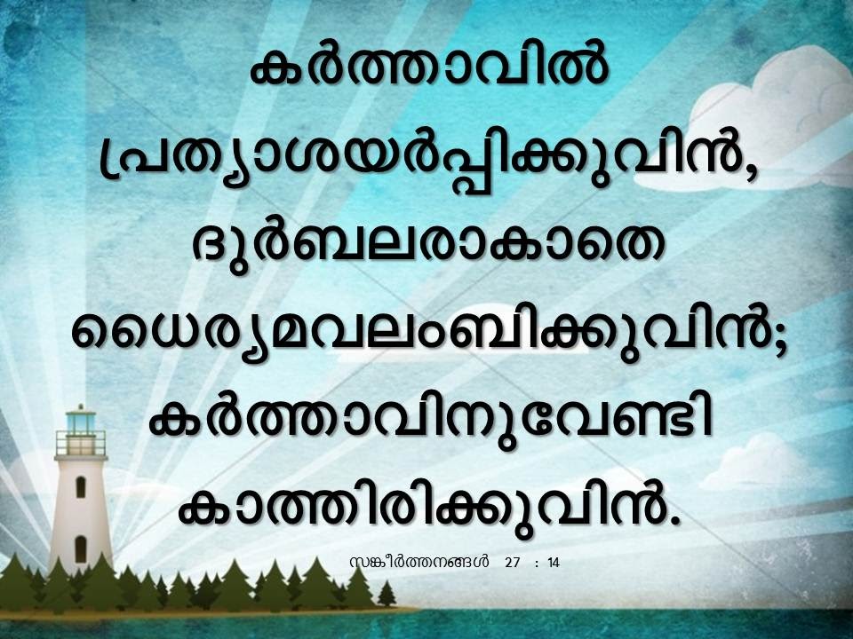 Bible Verse