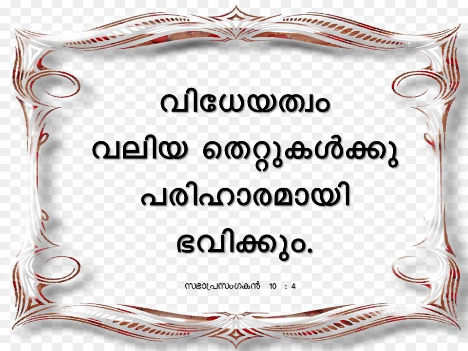 Bible Verse