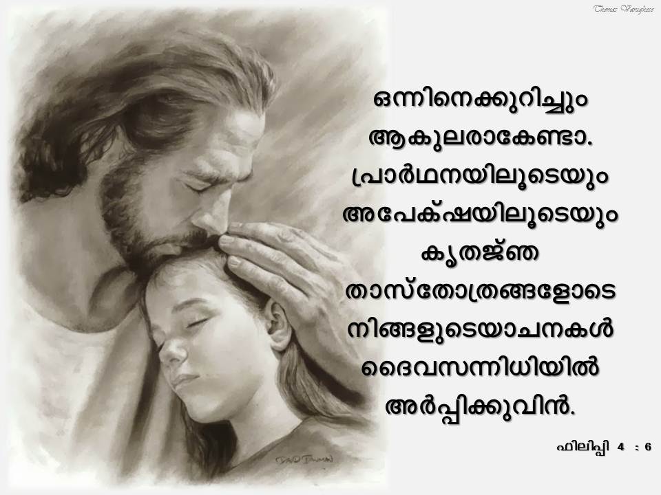 Bible Verse
